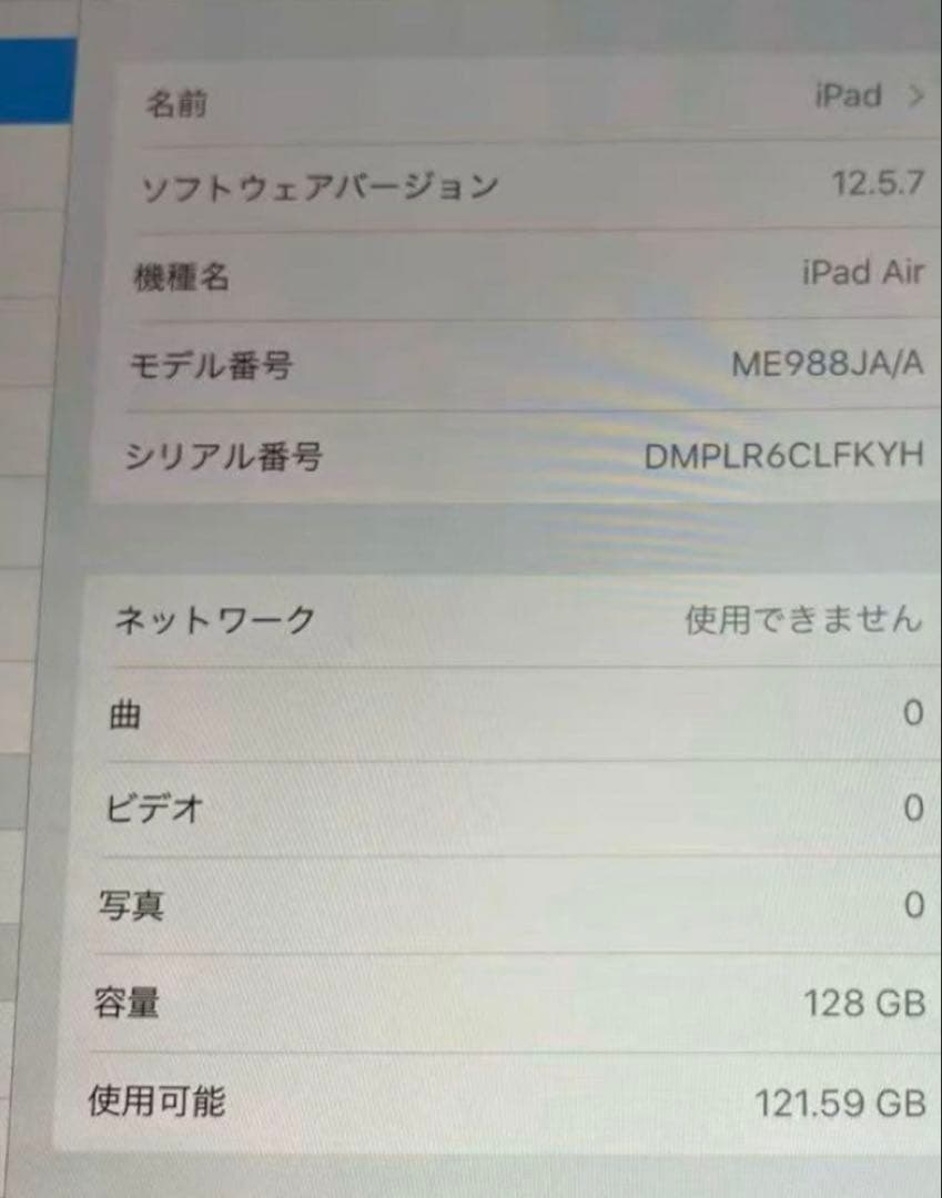 ipad air 9.7インチ　128GB