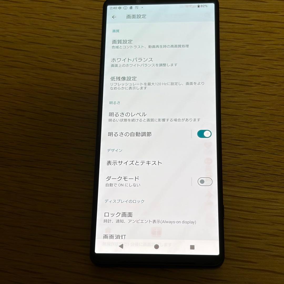 SONY Xperia 1 Ⅴ SIMフリー　39985ym
