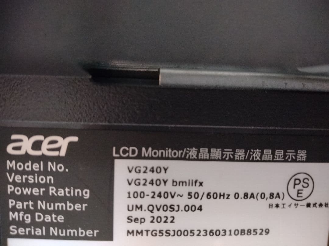 Acer ゲーミングモニター Nitro VG240Y