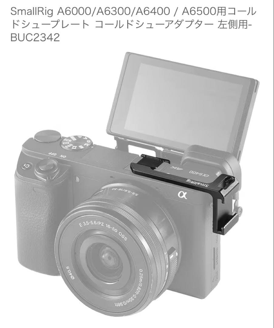 【極美品】SONY a6400ミラーレス一眼本体 SDカード64GB液晶フィルム
