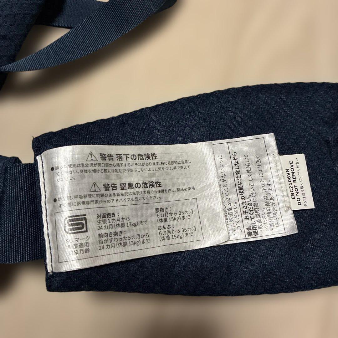 美品！エルゴオムニブリーズ　ミッドナイトブルー　ergobaby 抱っこひも