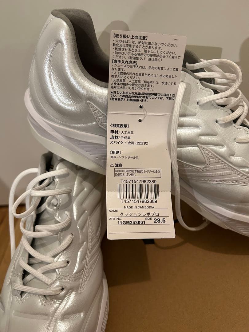 Mizuno CUSHION REVO ホワイト スパイク