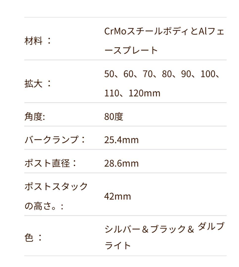 SimWorks シムワークス tomboyハンドルステム nitto