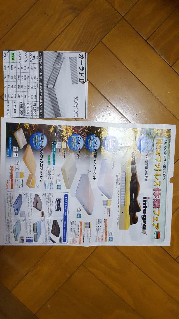 東京ベッド　ダブル　ベッドフレーム　カーラ　※　シモンズ　無印　イケア