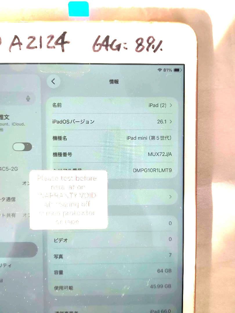 正常動作 IPad mini 第5世代 新品パーツ満載 SIMフリー
