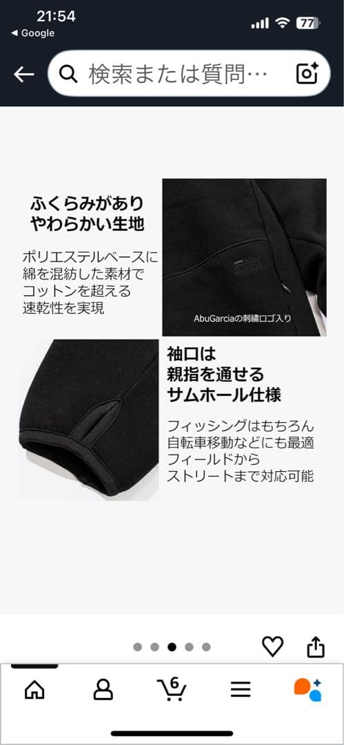 送料無料 50%OFF Abu Garcia アブガルシアバラクラバフーディー