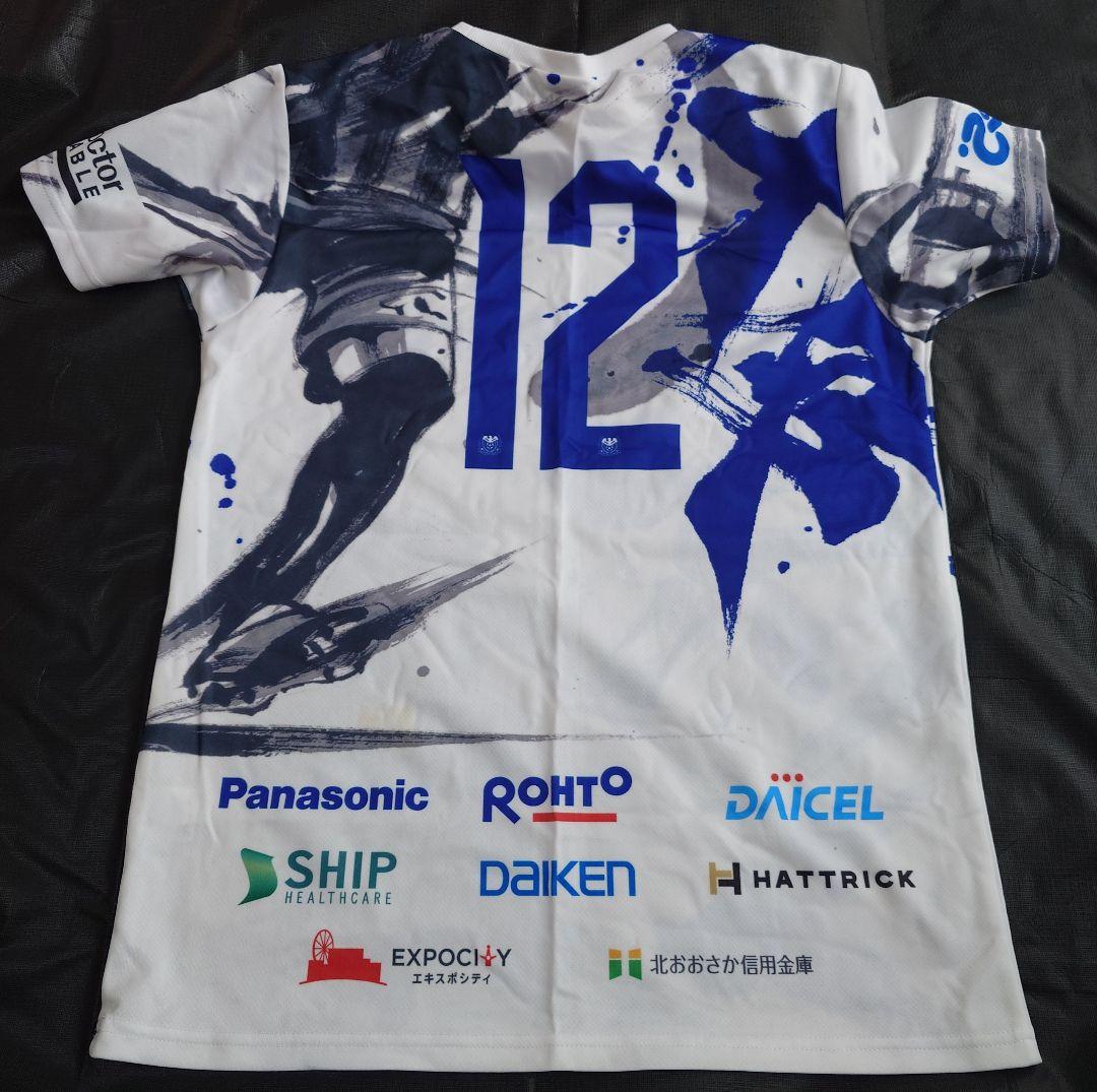 ガンバ大阪記念ユニホーム