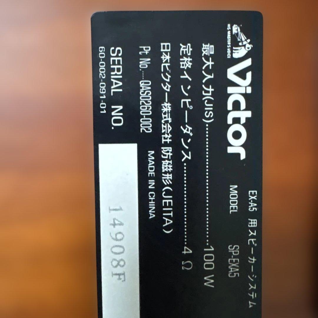 Victor ウッドコーン スピーカー コンパクト