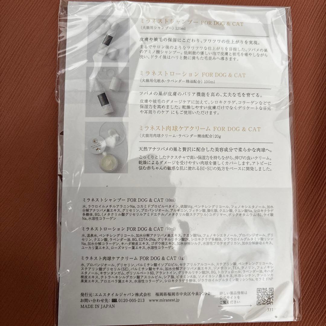 ミラネスト　ゼリースティック　FOR DOG (12g×30本)【未開封】