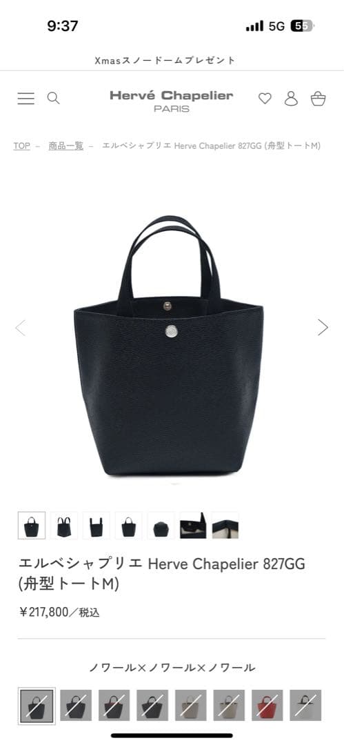 Hervé Chapelier オールブラックトートバッグ　827GGノワール