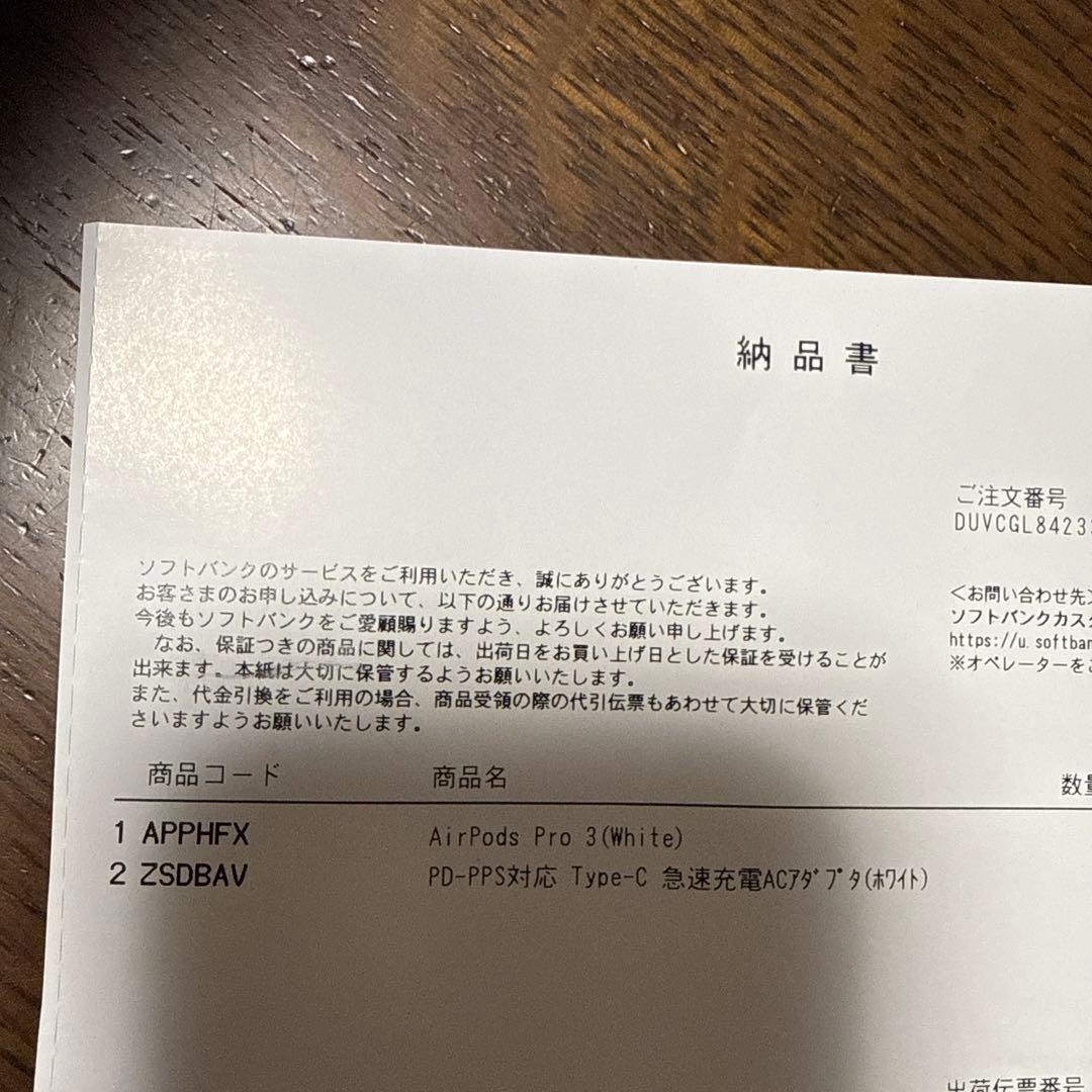 【新品未開封品】AirPods Pro 3 (ホワイト) 本体