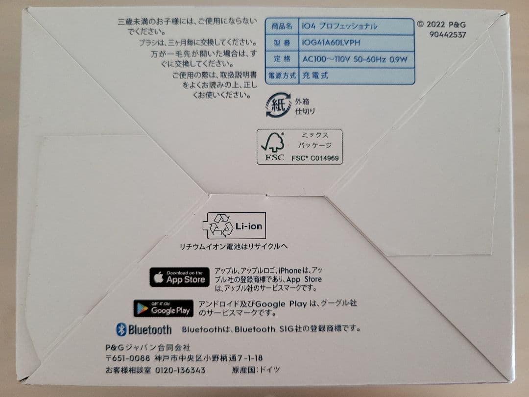 BRAUN Oral-B iOシリーズ4 本体 替えブラシ付 未使用