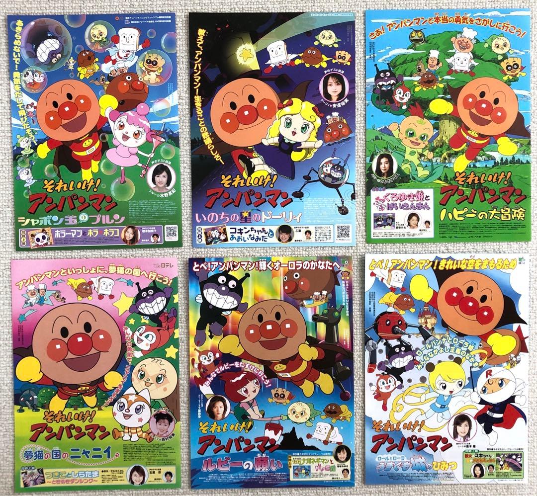 ✼✼です。それいけ！アンパンマン　チラシ44枚大量セット　映画フライヤー