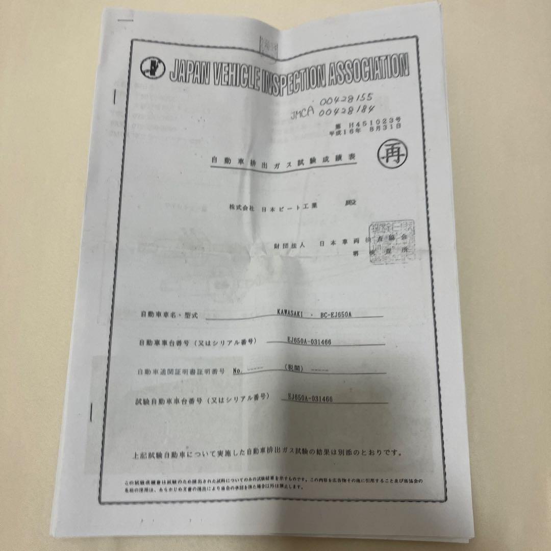 【中古】ビート　ナサートトラッド　w650用