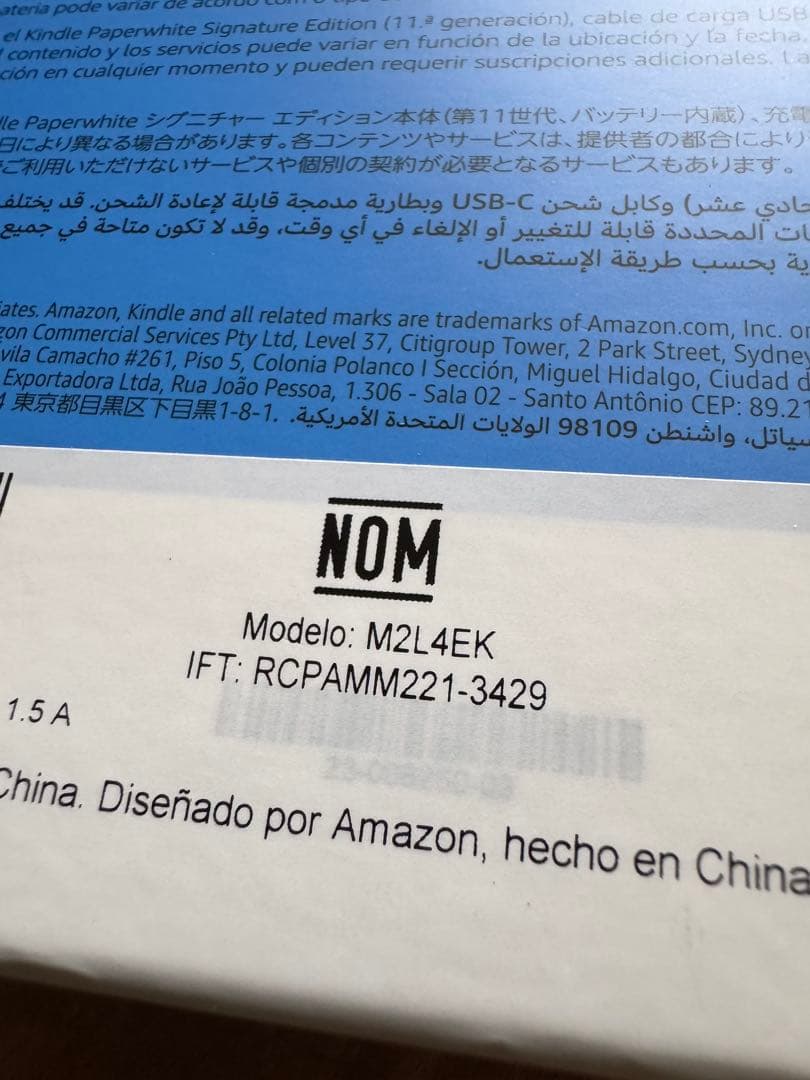 Kindle Paperwhite シグニチャーエディション　32GB 広告なし