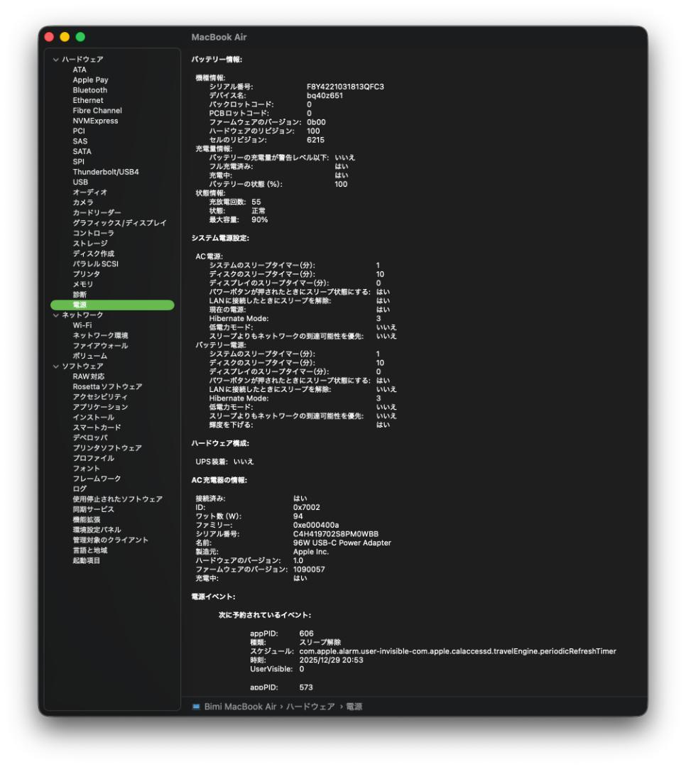 MacBook Air 2024 13インチ M3 24GB 1TB