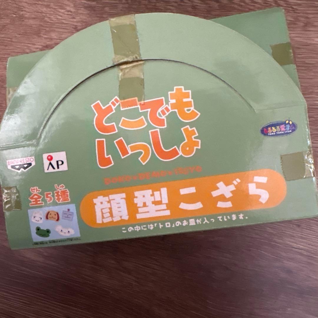 どこでもいっしょ 顔型 小皿 トロ スズキ ピエール リッキー 5枚セット