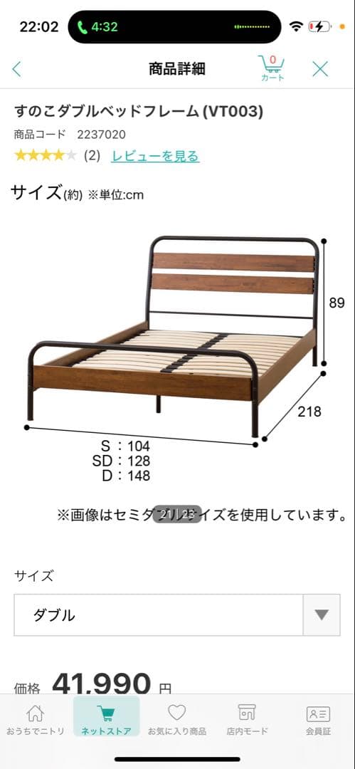 ニトリ ベッド ダブル