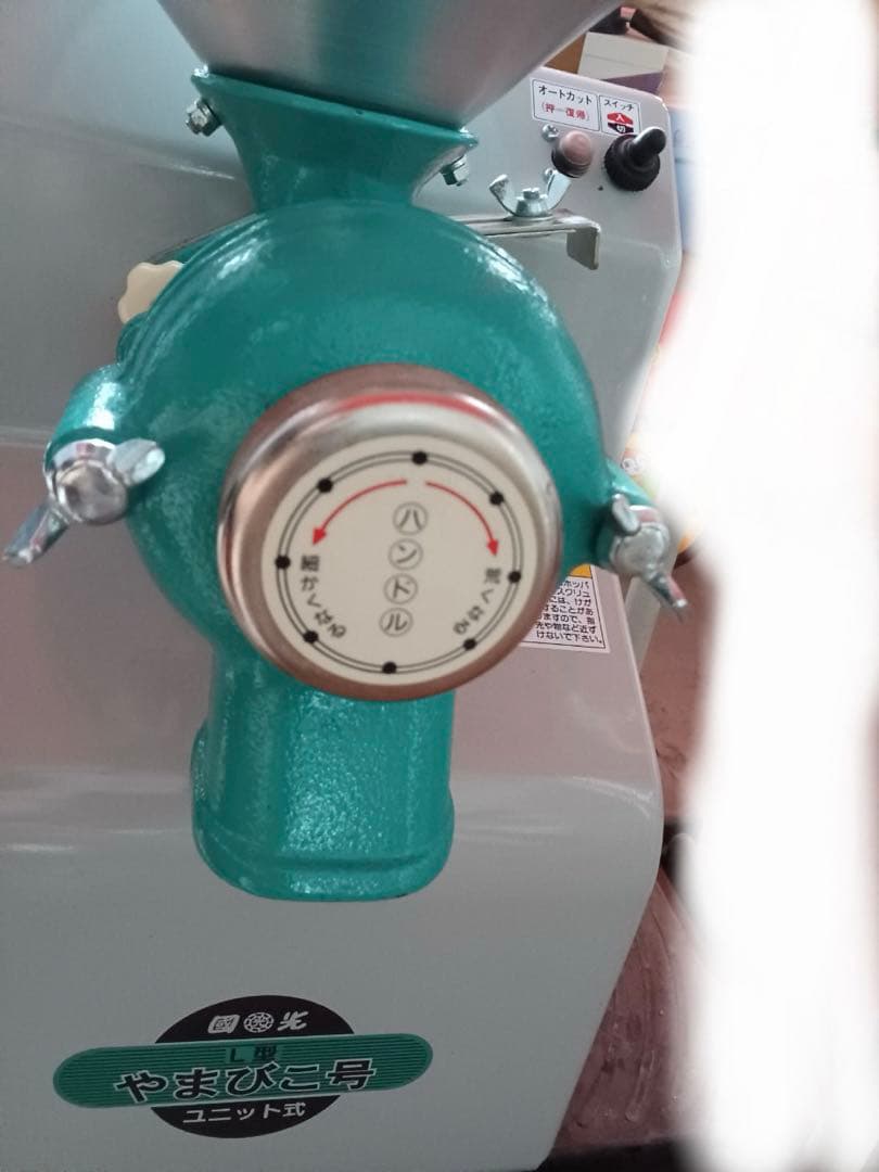 國光社L型やまびこ号高性能型製粉機ユニットL-S【意外と美品⁉️】