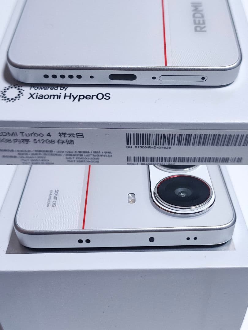 極美品 REDMI Turbo 4 16gb 512gb 中国版 シムフリー