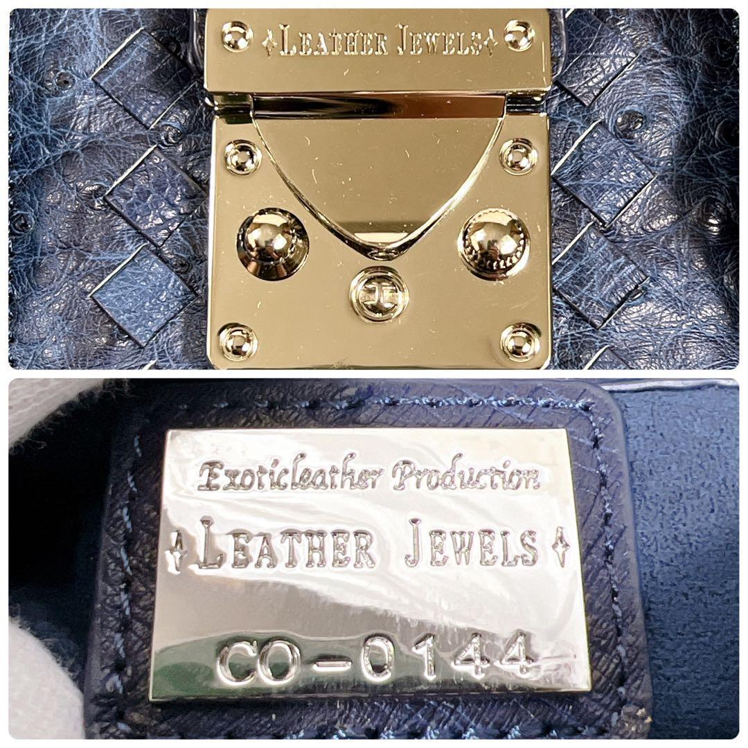 【希少】LEATHER JEWELS オーストリッチ　イントレチャート　2WAY