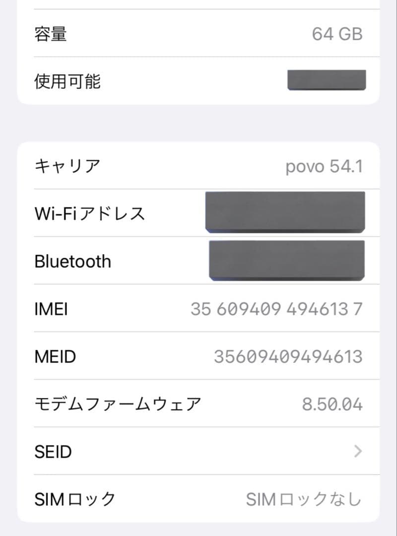 iPhone8 本体 64GB