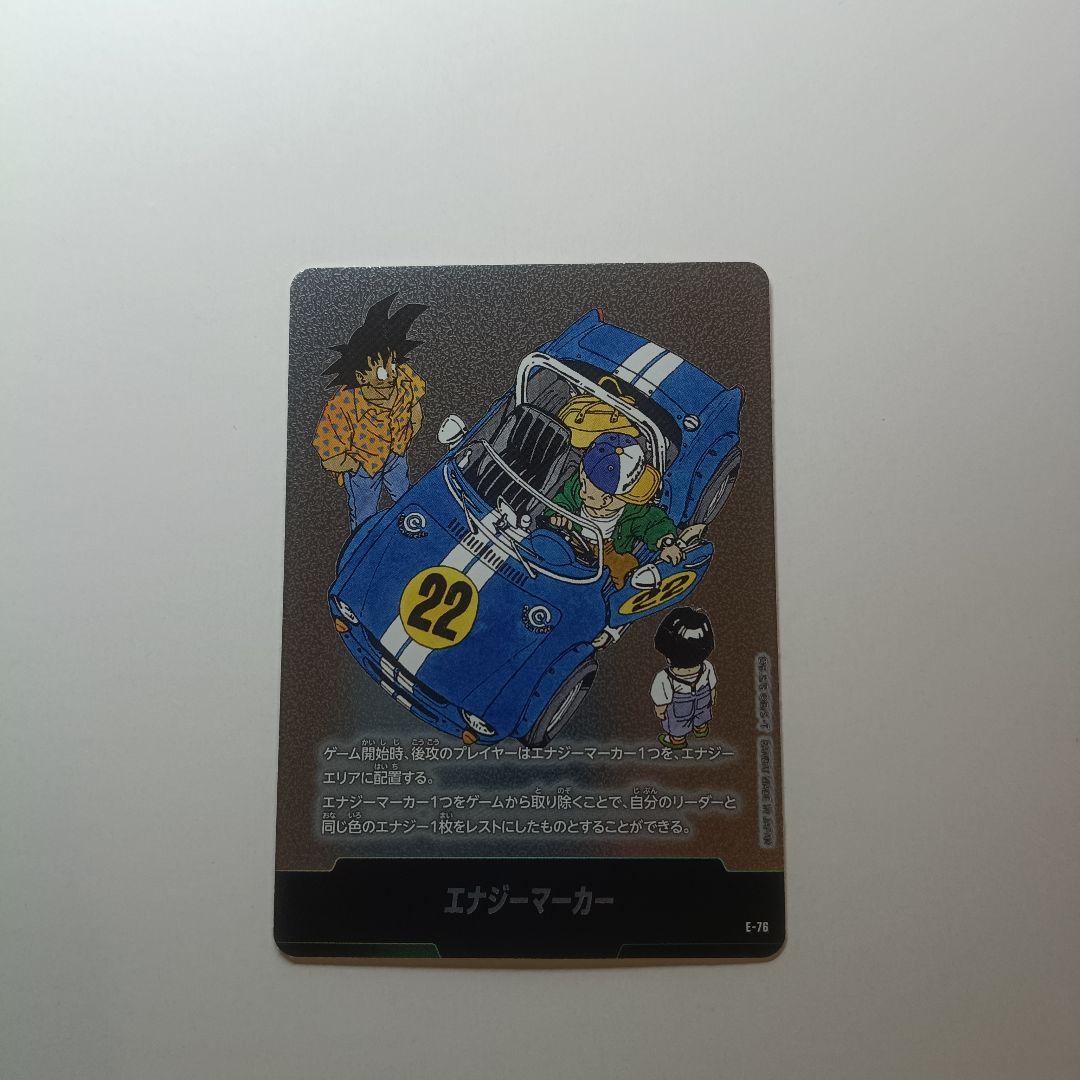 e-84 36巻 金 エナジーマーカー manga booster + おまけ