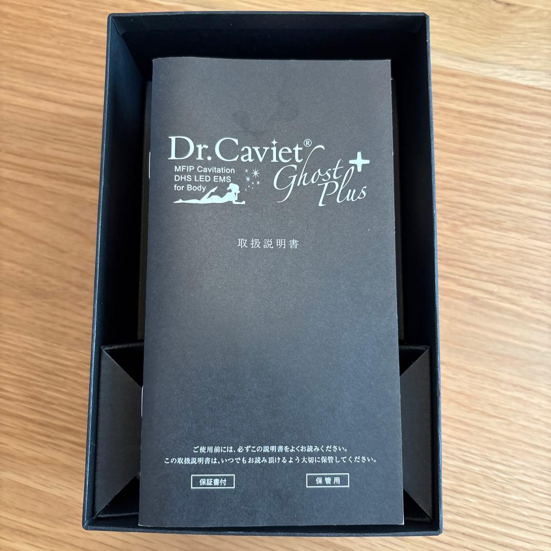 ドクターキャビネットゴーストプラス