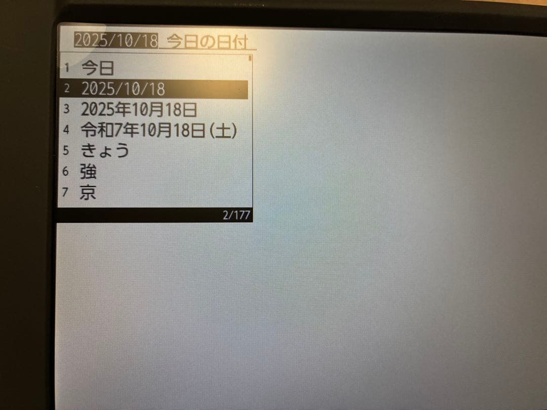 キングジム　ポメラ DM250