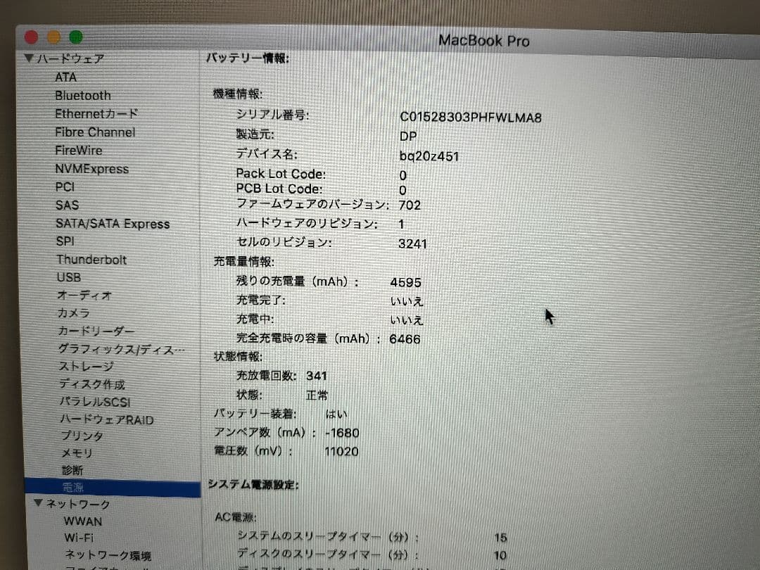 ★Apple MacBook Pro 2015 Retinaディスプレイ　箱付き