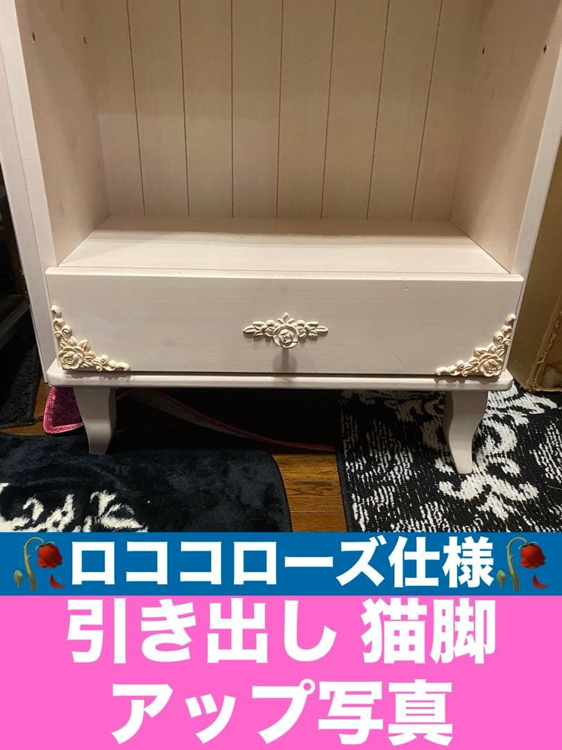 シャビー♦️ロココ仕様♦️高級 大型 オープン シェルフ♦️フリル♦️カントリー♦️送料込