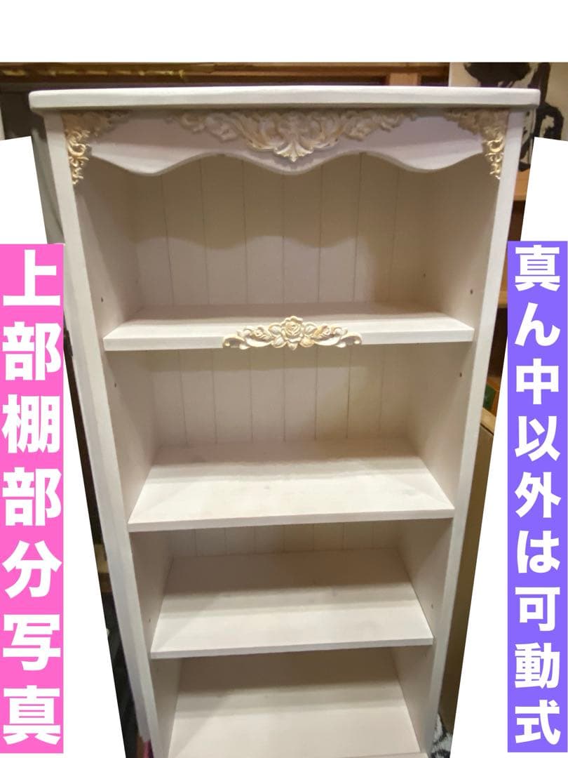 シャビー♦️ロココ仕様♦️高級 大型 オープン シェルフ♦️フリル♦️カントリー♦️送料込