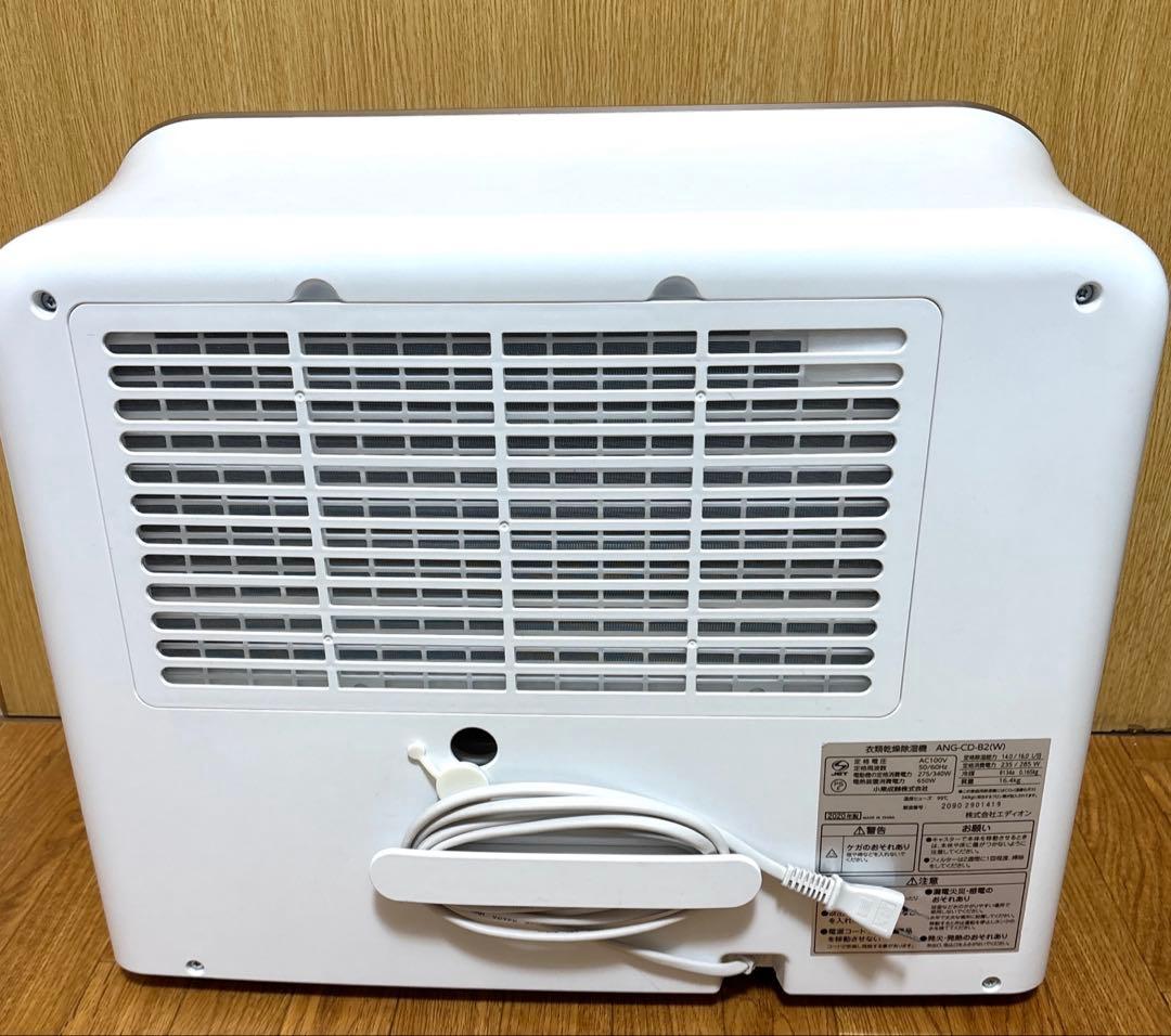 eangle ハイブリッド衣類乾燥除湿機