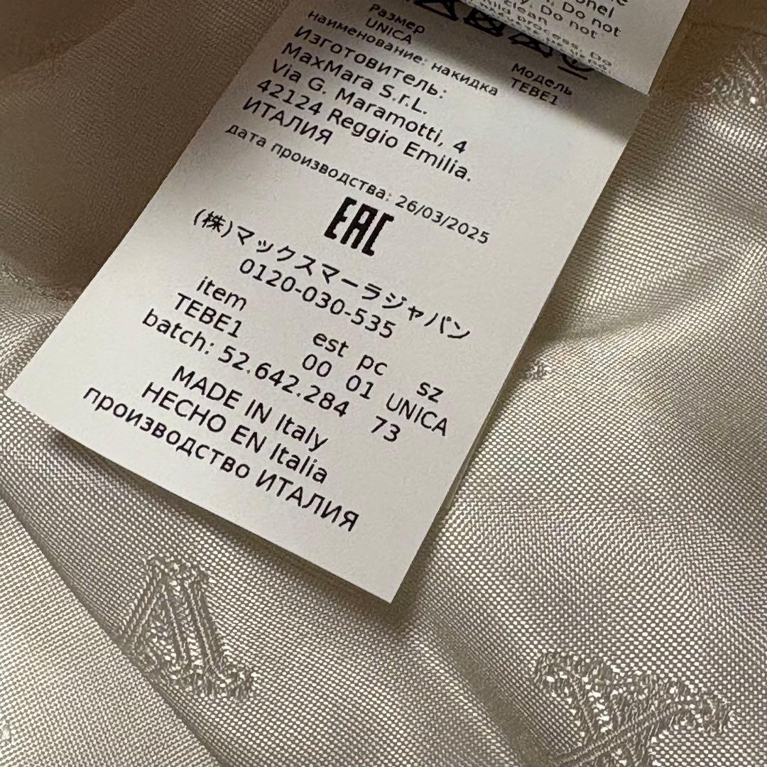 未使用 Max Mara テディベアケープ ポンチョ ホワイト