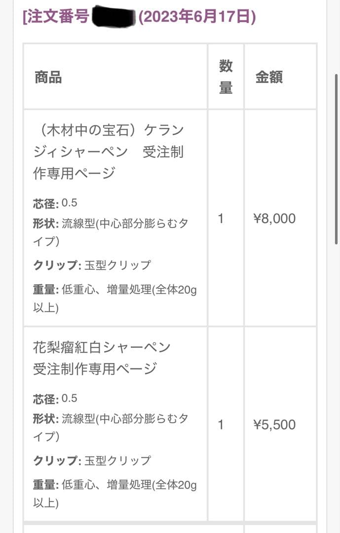 【木軸ペン まとめ売り】工房楔 クラフトエー HBK手工房 steef&co