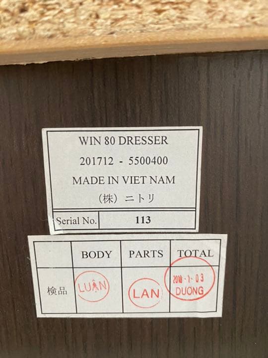 ニトリ　ドレッサー　鏡台　化粧台　メイク台　机　コスメ収納