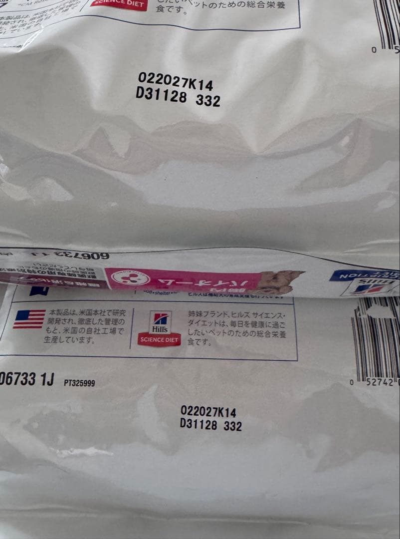 ヒルズ　犬　腸内バイオーム 3kg 2袋　2/6頃発送