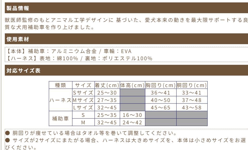 歩行補助車 ドギーサポーター 補助車Mサイズ+ハーネスLサイズセット