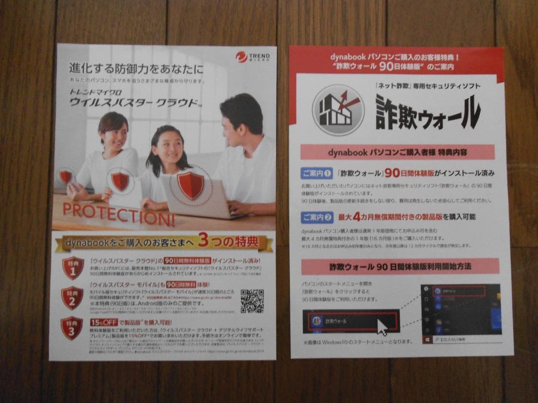 ほぼ未使用ノートパソコンdynabook Win11 Core i5第12世代