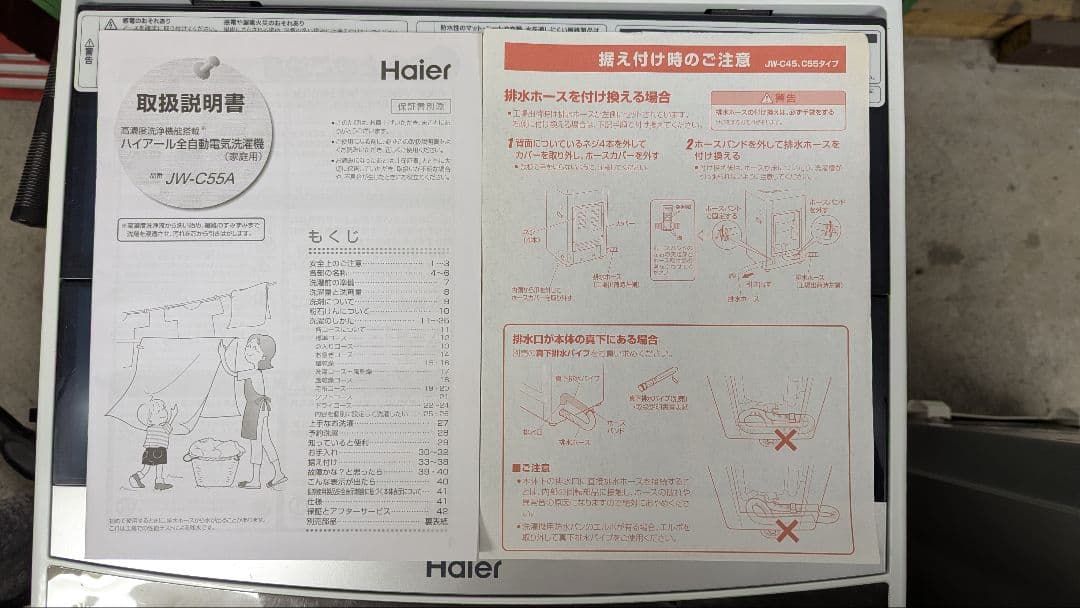 ハイアール 洗濯機 JW-C55A 2018年製