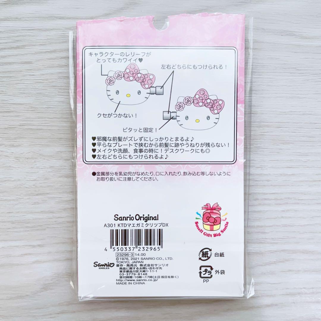レア サンリオ キティ 前髪クリップDX