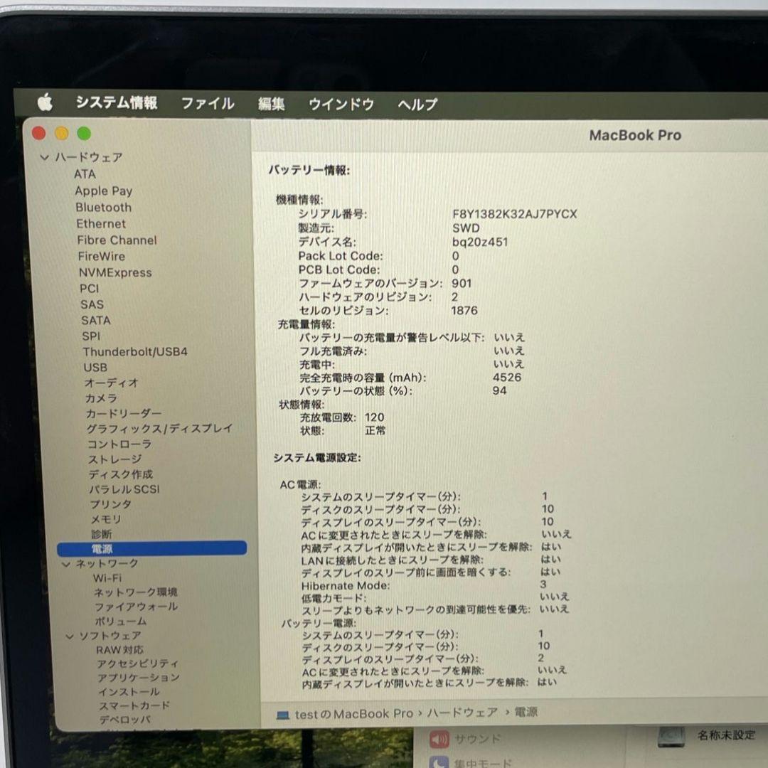 MacBook Pro 2020 Retina メモリ32GB バッテリー良好