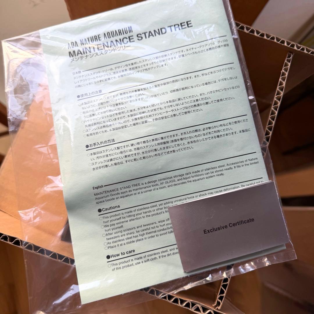 ADA メンテナンススタンドツリー(廃盤商品)