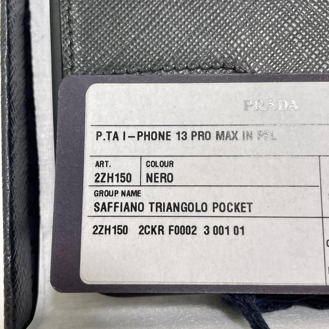 PRADA プラダ iPhone13 Pro Max ケース スマホケース 黒