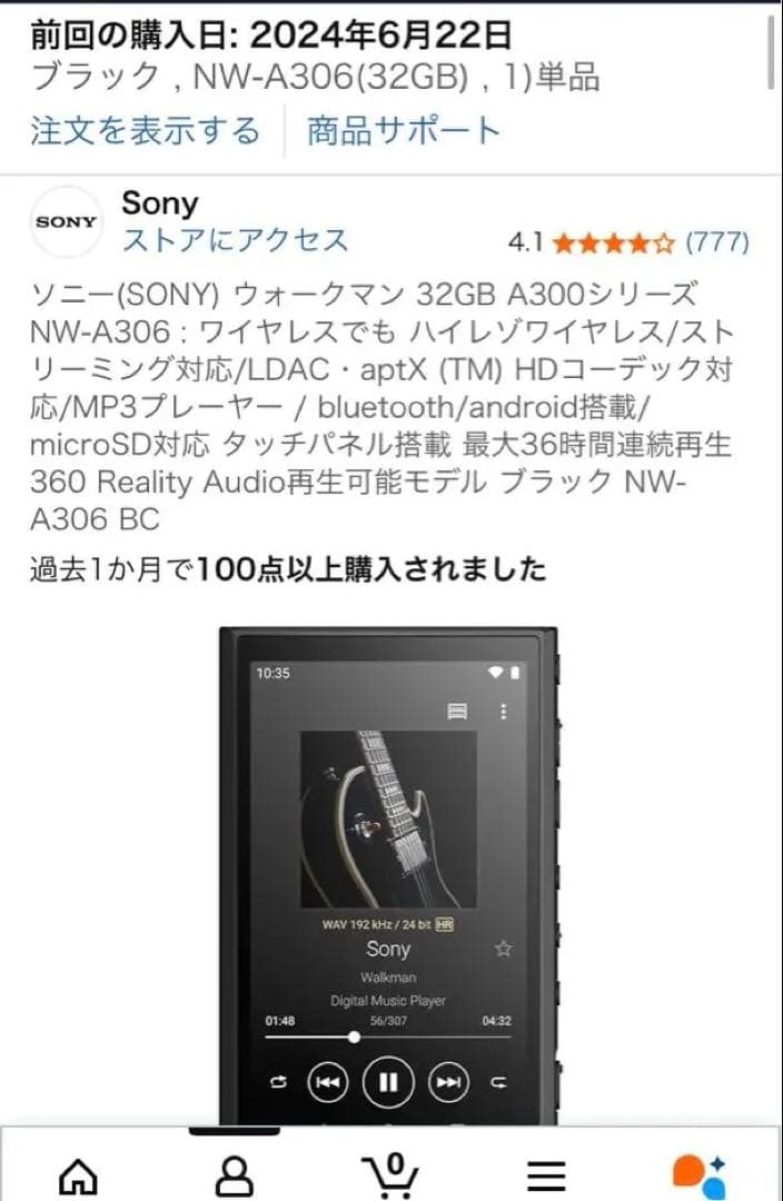 美品　SONY NW-A306 ブラック32GB 箱あり