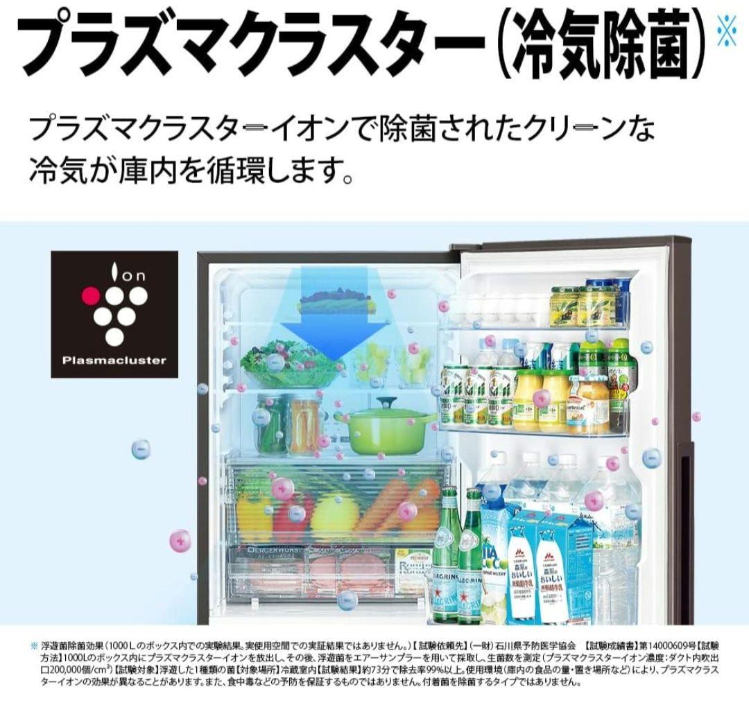 【美品】 シャープ　2ドア 冷蔵庫 SJPD28H 280L ホワイト