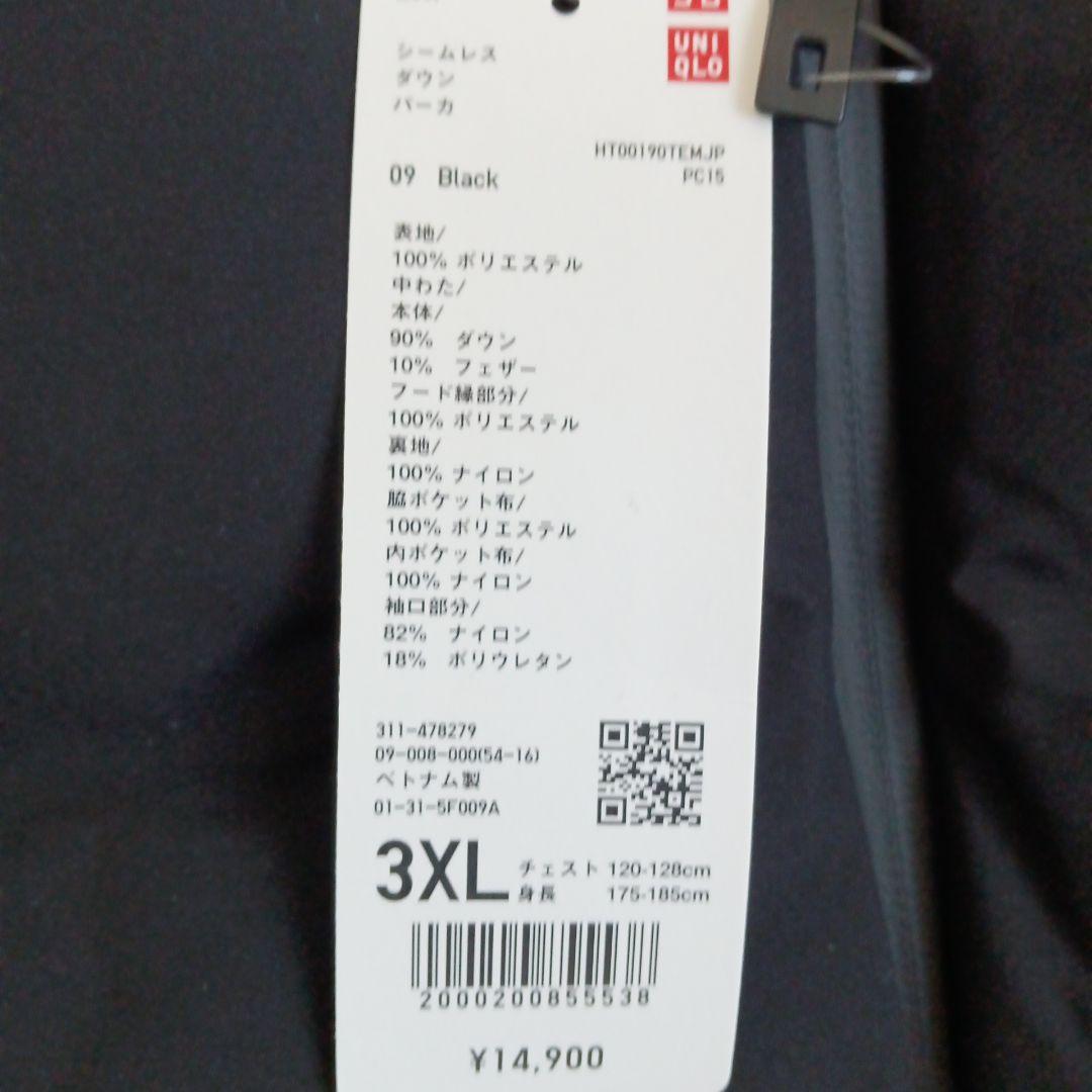 新品タグ付き　ユニクロ　シームレスダウンパーカ