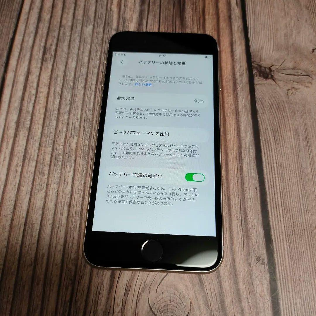 iPhone SE 第3世代 SIMフリー 64GB 美品 バッテリー93%