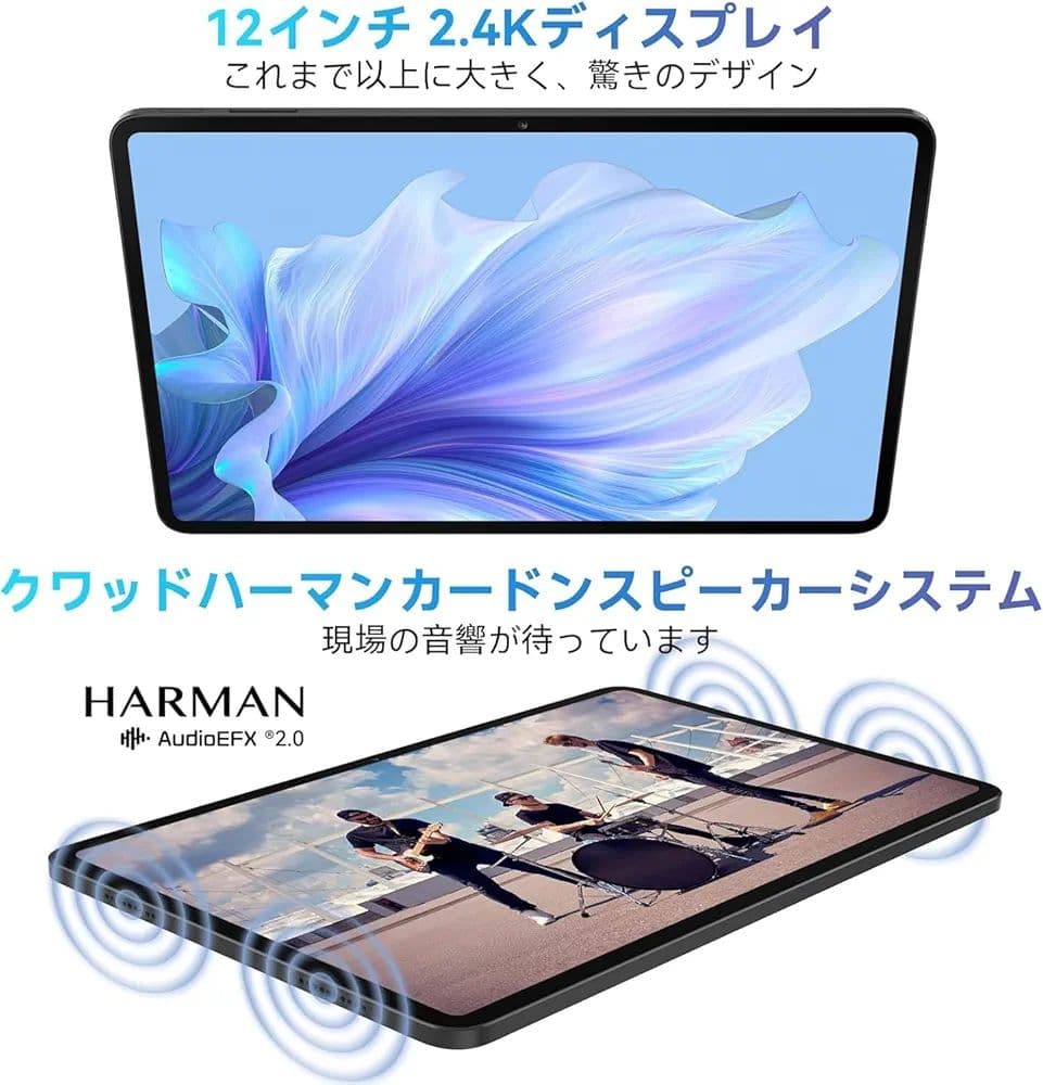 Blackview Tab 18 12インチ デュアルSIM対応