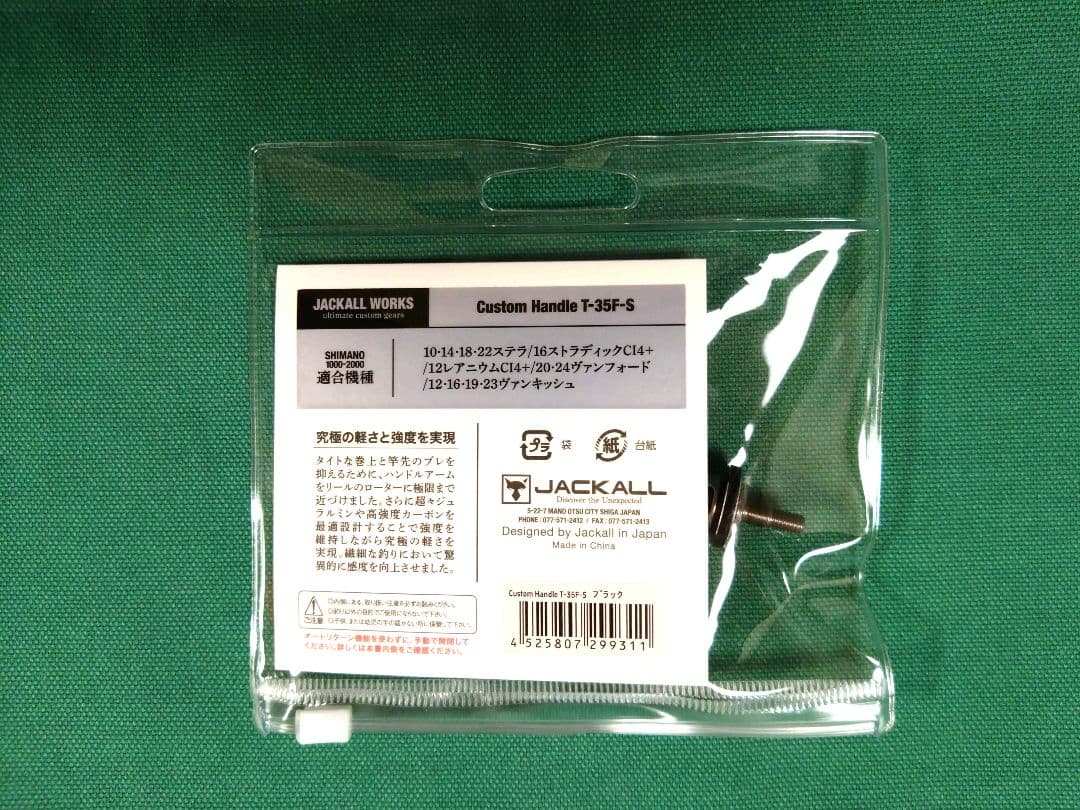 JACKALL ジャッカル ティモン 35mm フラットノブ T-35F-S